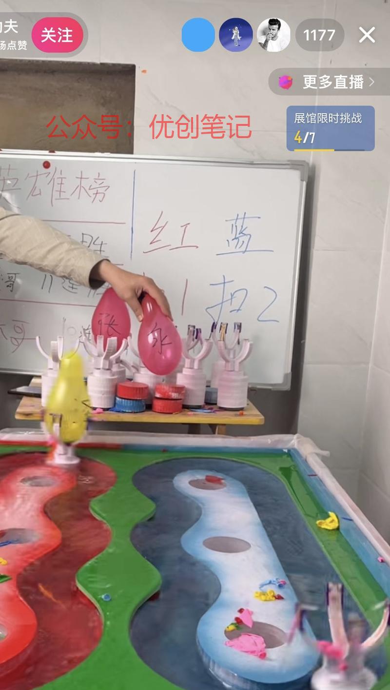 实时直播玩具玩法过程的，有互..情报-搞钱线报📢论坛-网创交流-优创圈